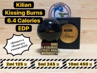 แบ่งขายน้ำหอม Kilian Kissing Burns 6.4 Calories A Minute EDP