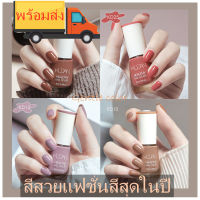 SWEET_G สีทาเล็บ ยาทาเล็บ ยาทาเล็บแบบฉีกได้ แห้งเร็ว สีสวยแฟชั่นสีสุดในป