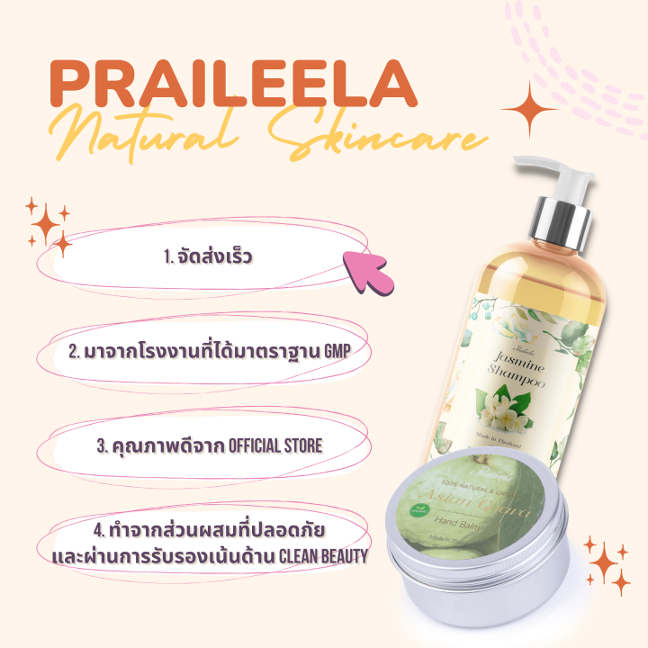 praileela-organic-thai-mango-hand-cream-ครีมบำรุงมือ-ครีมทามือ