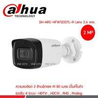 Dahua HFW1200TLP-A Lens 3.6 mm.มีไมค์ในตัว