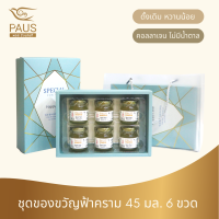 ชุดของขวัญรังนกPremium ลายฟ้า พร้อมดื่ม 45 มล. 6 ขวด ของขวัญปีใหม่ ปีใหม่ คริสต์มาส Christmas ของขวัญ รังนก ดอยคำ