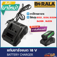 BERALA แท่นชาร์จ สว่านไร้สาย/เครื่องตัดแต่งกิ่งไม้ ไร้สาย 18V