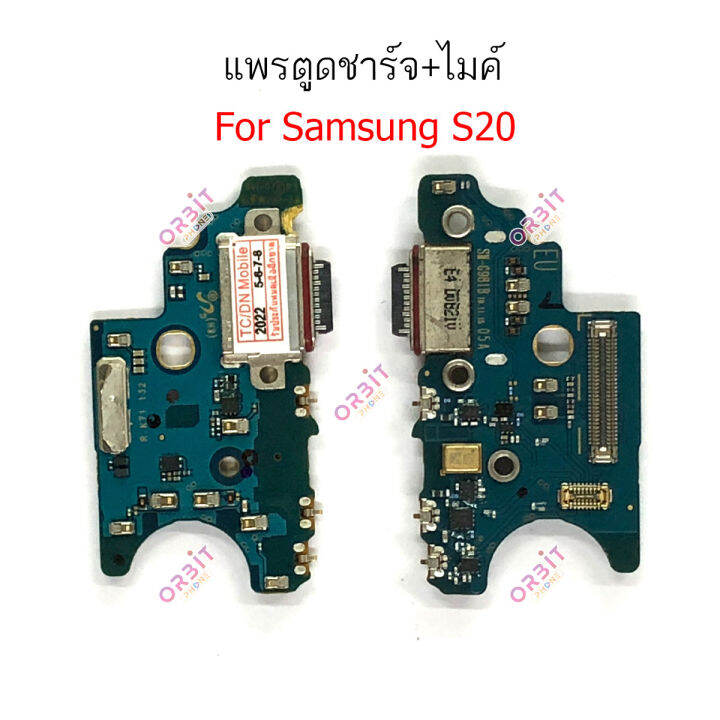 แพรชาร์จsamsungs20-แพรตูดชาร์จ-ไมค์-สมอ-samsungs20ก้นชาร์จ-samsungs20