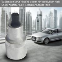 Suspension Strut Housing Socket For Volkswagen Shock Absorber Claw Separator Special Tools Car Accessories Silver