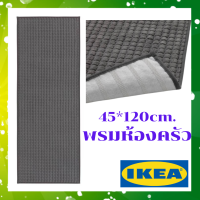 อิเกีย  บรึนดุม พรมสำหรับห้องครัว พรม พรมห้องนอน พรมห้องน้ำ IKEA Kitchen mat45x120 cm.