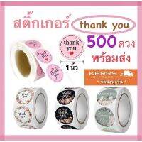 สติ๊กเกอร์ Than kyou