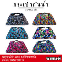 WEEBASS กระเป๋า - รุ่น กระเป๋ากันน้ำ 600D JUMBO (จัมโบ้) กระเป๋ากันน้ำ WATERPROOF BAG ถุงกันน้ำ 60L