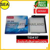 กรองแอร์ DENSO   NISSAN TIDA  07  #DI1455204100(1ชิ้น)