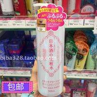 Genuine COSME Awards Chrysanthemum Authentic Sake Lotion 500ml Refreshing Type 0486