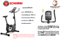 จักรยานนั่งปั่น  Schwinn 130I Upright Bike แบรนด์ อเมริกาแท้