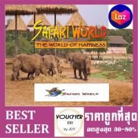 บัตรซาฟารีเวิลด์ Safari World หมดอายุ 31 กรกฎาคม 2567