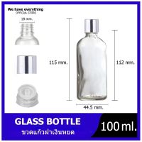 [GB-0015]ขวดแก้ว ขวดอโรมาสีใส100ml  ขวดdropper ขวดน้ำมัน ขวดเซรั่ม ขวดน้ำหอม ขวดแก้วใหญ่ ขวดดรอปเปอร์