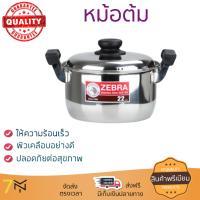 หม้อ หม้อต้ม อุปกรณ์ทำครัว หม้อต้ม 22cm. หัวม้าลาย CARRY | หัวม้าลาย | 160375 ร้อนเร็ว กระจายความร้อนทั่วถึง ทนทาน ใช้งานง่าย ไม่เป็นสนิม Pot จัดส่งฟรีทั่วประเทศ