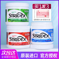 (READYSTOCK ）Stridex Salicylic Acid Cotton Pieces American Shi Yanshi Cleansing Acne Removing Printing Acid Removing Closed Mouth Acne Blackhead ZZ