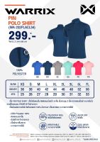 เสื้อโปโล WARRIX PIN POLO