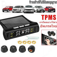 พลังงานแสงอาทิตย์ วัดลมยาง TPMS เครื่องวัดลมยาง Solar เครื่องวัดลมยางรถยนต์ ความแม่นยำในการวัดสูง โหมดชาร์จคู่ แข็งแรงขึ