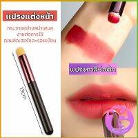 Thai Dee แปรงทาลิปฟุ้งสไตล์เกาหลี ขนนุ่มมาก บล็อกเกอร์แนะนำ ทาลิปไม่เป็นคราบ lipstick brush