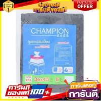 ?จัดโปร !!!? แชมเปี้ยน ถุงขยะแบบหนาพิเศษ ขนาด XXL 36 x 45 นิ้ว 8 ใบ Champion Size XXL 36 x 45inches Heavy Duty Garbage Bags 8pcs