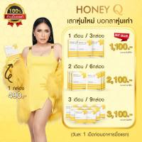 ส่งฟรี Honey Q Slim ฮันนี่ คิว สลิม [3 กล่อง] อาหารเสริม น้ำผึ้ง ของแท้