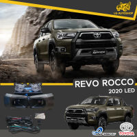 ไฟตัดหมอก TOYOTA REVO ROCCO 2020 (หลอด LED) ยี่ห้อ Infinite พร้อมอุปกรณ์ติดตั้งครบชุด  LG AUTOSHOP