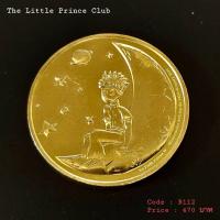 The Little Prince Souvenir Medal 2020 - เหรียญทองที่ระลึก เจ้าชายน้อย ผลิตปี 2020