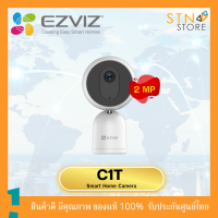 Ezviz c1t กล้องวงจรปิดไร้สาย 1080P 2.8mm Cube Camera กล้องรักษาความปลอดภัย ไร้สาย ความคมชัด 2Mp แข็งแรง ทนทาน สินค้าคุณภาพ พร้อมส่ง