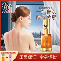 Fixed plant essential oil dredge meridian massage neck shoulder pain scrapping spray oil massage fever baiyun mountain