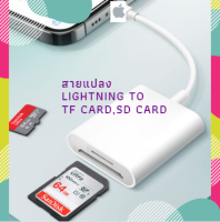 ส่งจากไทย OTG โอนรูปจาก SD card /TF Card To Lightning ไม่ต้องมีแอป  เพียงแค่เสียบและเข้า คลังภาพ