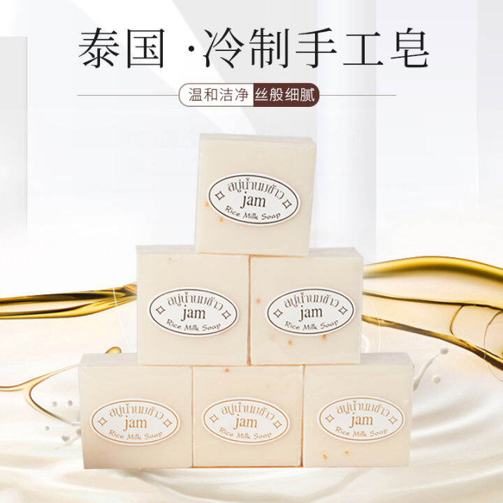 Thailand imported rice soap jam handmade soap natural moisturizing acne