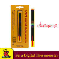 Sera Digital Thermometer วัดอุณหภูมิน้ำ แบบแถบติดด้านนอกตู้ปลา