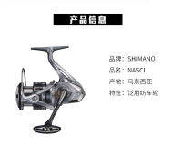 Ximanao 21 NASCI วงล้อปั่น Submetallic สำหรับการตกปลาทะเลวัตถุขนาดเล็กทางทิศตะวันออก