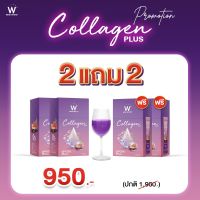 Wink White Collagen Plus ดับเบิ้ลยู คอลลาเจน พลัส 2 แถม 2 (1 กล่องมี 7 ซอง)คอลลาเจนไดเปปไทด์ 100% (10,000มก.) 0%Sugar พกพาสะดวก ละลายชงดื่มง่าย อร่อยรสองุ่น