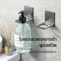 songni ชั้นวางของสำหรับน้ำยาล้างมือและน้ำยาสระผมบนผนังห้องน้ำ