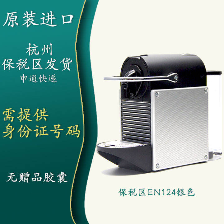 Swiss nespresso C61 Nestle Capsule Coffee Machine PIXIE XN3045/304T EN124 Lazada PH