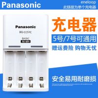 ของแท้/ใหม่▪♟¤ Panasonic Philharmonic Eneloop เครื่องชาร์จแบตเตอรี่แบบชาร์จไฟได้ Ni-MH 1.2V หมายเลข5และหมายเลข7สอง BQ-CC51C อเนกประสงค์