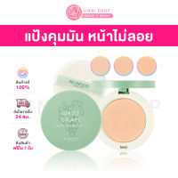 แท้100% Skinfood White Grape Fresh Up Light Pact 12g แป้งองุ่นตัวดัง แป้งไม่ผสมรองพื้น