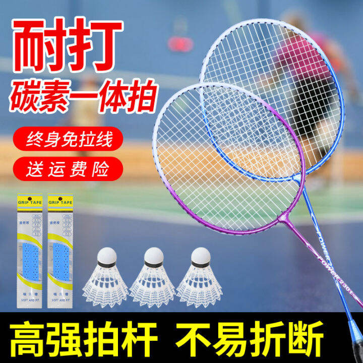 Badminton Racquet Flagship Store Double Racquet Set Ultra Light and ...