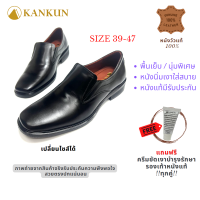 KANKUN Formal leather shoes รองเท้าคัทชูหนังแท้ เกรดพรีเมี่ยม ทรงทางการ รูปแบบสวม สีดำสุภาพ สวยดีไซน์ทันสมัย หนังนิ่ม พื้นนุ่มพิเศษ