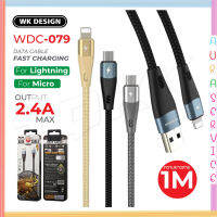 WK รุ่น WDC-079 สายช้าง สายชาร์จ ชาร์จเร็ว สามารถส่งข้อมูลได้ ชาร์จเร็ว 2.4A USB