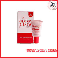 GLOSSY GLOW CC CREAM กลอสซี่ โกลว์ ซีซี ครีม กันแดดกลอสซี่ โกลว์ ครีมกันแดดกลอสซี่ [ ขนาด 10 ml.] [1 หลอด]