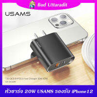 หัวชาร์จ iPhone12  Fast Charger  20W ประกันศูนย์ไทยUSAMS US-CC120