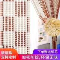 Hoist the bedroom door curtain plastic imitation crystal bead sitting room porch wind water partition decoration prevent mosquito