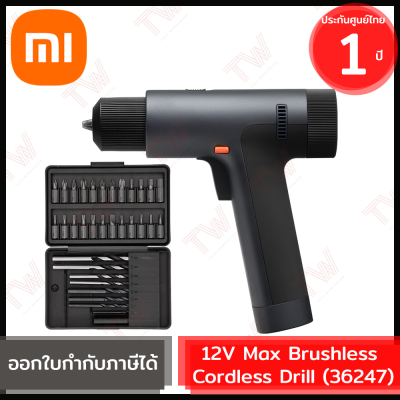 Xiaomi Mi 12V Max Brushless Cordless Drill (36247) สว่านไฟฟ้าไร้สาย ของแท้ ประกันศูนย์ 1ปี