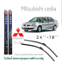 ใบปัดน้ำฝน CLULA เเพ็คคู่ MITSUBISHI CEDIA JT41 ปี 2001 ขนาด 18-24 จำนวน 1 คู่**จัดส่งเร้ว บริการประทับใจ**