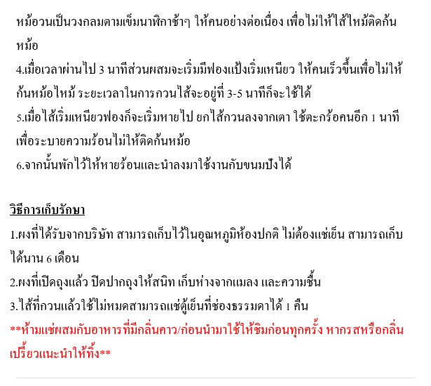 ผงไส้ขนมปังสำเร็จรูป-รสสังขยาใบเตย-500-ก-1-กก-bread-powder-ไส้ขนมปัง-ขนมปังไส้ทะลัก-ปังไส้ไหล-ไส้ขนมปังแบบผง