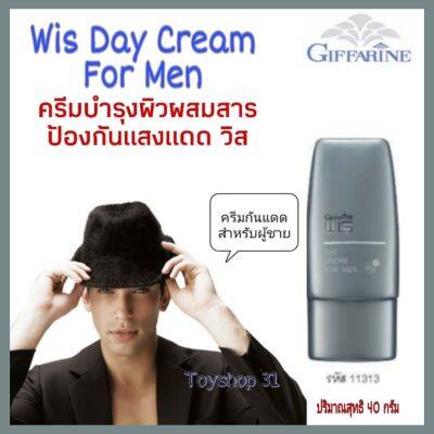 ครีมบำรุงผิวผสมสารป้องกันแสงแดด วิส Giffarine Wis Day Cream For Men ครีมกันแดด สำหรับผู้ชาย ( ปริมาณสุทธิ 40 กรัม)