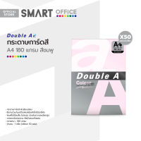 Double A กระดาษการ์ดสี A4 180 แกรม 50 แผ่น สีชมพู |ZWG|