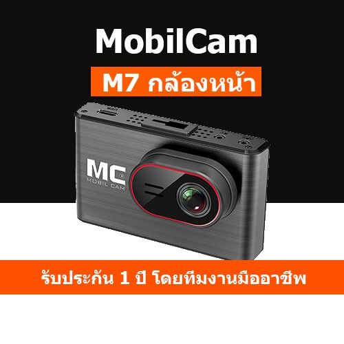กล้องติดรถยนต์-mobil-cam-m7-หน้าหลังแถมฟรี-micro-sd-32gb-class-10-iรับประกันศูนยืไทย-1ปี