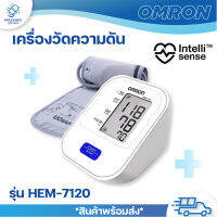 เครื่องวัดความดัน Omrom รุ่น HEM-7120 adapter