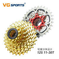 ล้อเฟืองล้อเทปคาสเซ็ตสำหรับจักรยาน VG Sports 12 Speed 11-30T มีตัวยึดอะลูมินัมอัลลอยแยกต่างหากฟรีวีลเฟืองล้อสีทอง/วงเล็บเงินน้ำหนักเบามาก